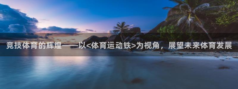 oety欧亿